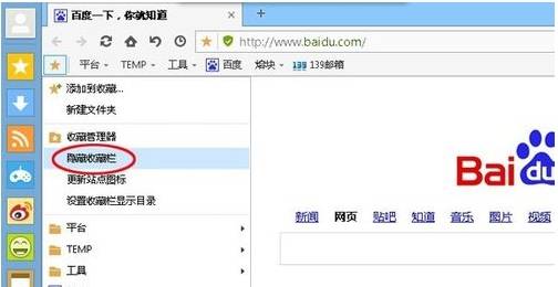 傲游浏览器怎么设置收藏栏显示/隐藏？设置收藏栏的方法说明