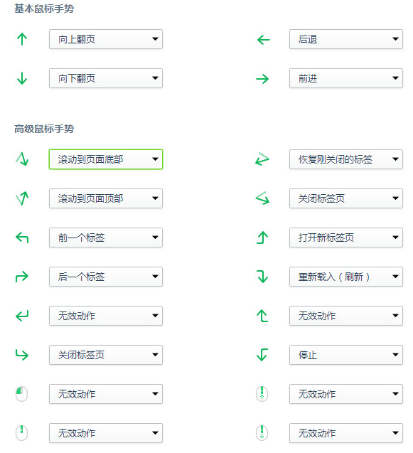 360浏览器手势怎么用 360浏览器手势使用教程