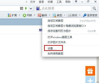 360浏览器图片保存在哪 360浏览器图片保存设置方法