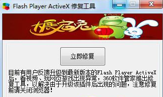 360浏览器闪烁怎么办 360浏览器闪烁解决方式一览
