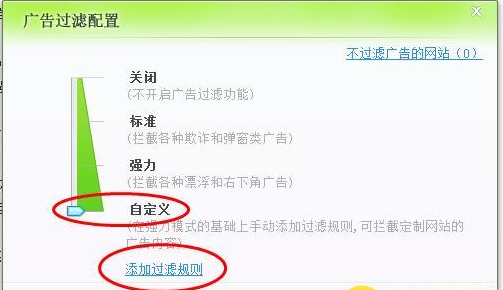 360浏览器怎么屏蔽广告 屏蔽广告的设置方法