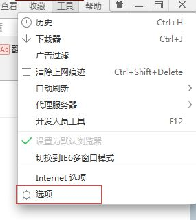 360浏览器闪烁怎么办 360浏览器闪烁解决方式一览