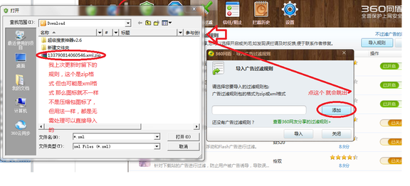 360浏览器怎么屏蔽广告 屏蔽广告的设置方法