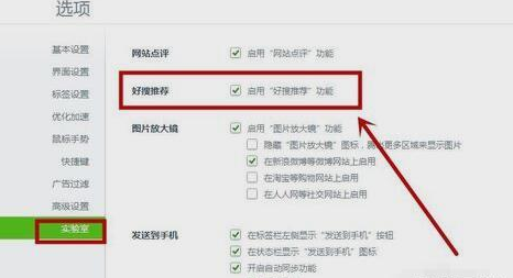怎么关闭360浏览器的搜索？关闭360浏览器的搜索方式一览
