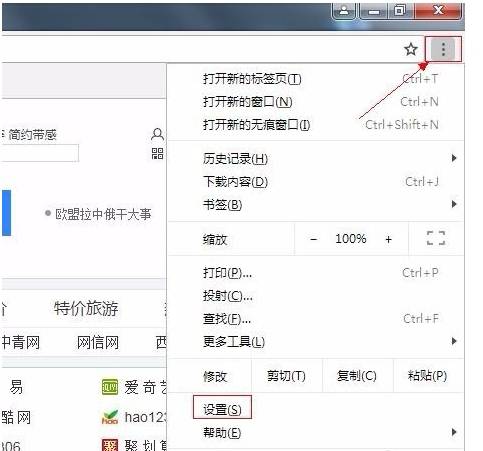谷歌浏览器安全怎么设置？设置安全的方法说明