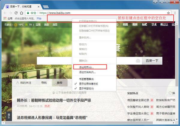 谷歌浏览器如何收藏网址？收藏网址的方法介绍