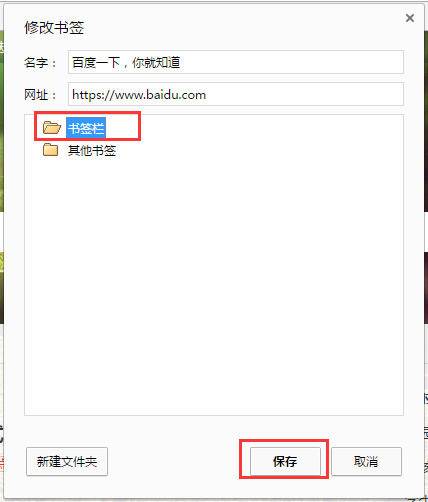 谷歌浏览器如何收藏网址？收藏网址的方法介绍