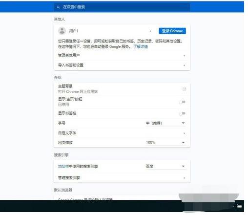 谷歌浏览器怎么自动填充账号密码？自动填充账号密码的方法分享