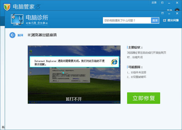 IE出现弹窗自动关闭怎么回事?解决IE出现弹窗自动关闭方法分析