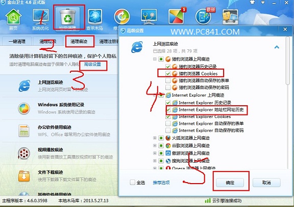 IE里的cookies能删除吗?删除IE里的cookies步骤分享