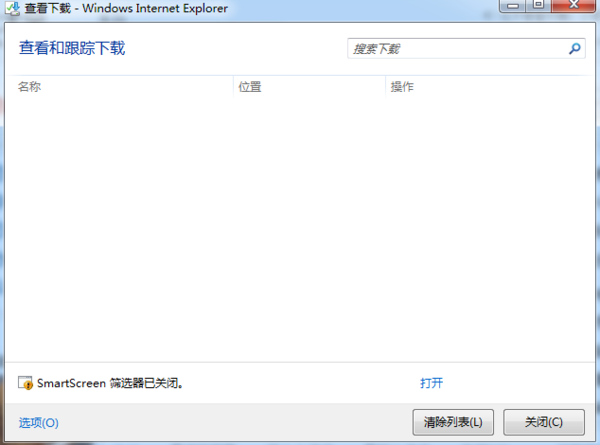 怎么查看在IE浏览器里已下载的东西？查看在IE浏览器里已下载的东西方法介绍