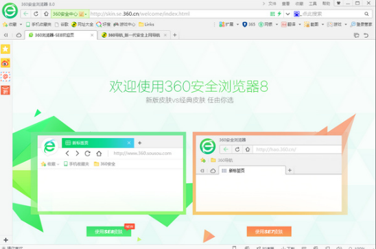 最新版360浏览器有什么特点 2019版360浏览器特点介绍