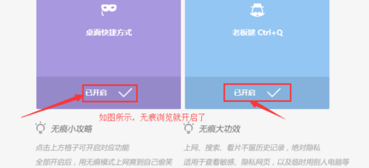 360安全浏览器设置无痕浏览 无痕浏览设置方式介绍