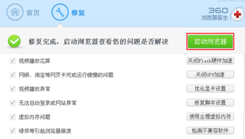 怎么恢复360浏览器初始设置 360浏览器初始设置介绍