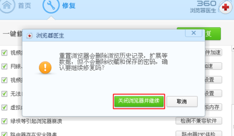 怎么恢复360浏览器初始设置 360浏览器初始设置介绍