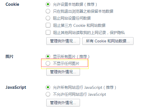 360浏览器怎么无图上网 无图上网设置方法详解