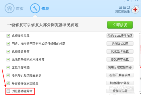 怎么恢复360浏览器初始设置 360浏览器初始设置介绍