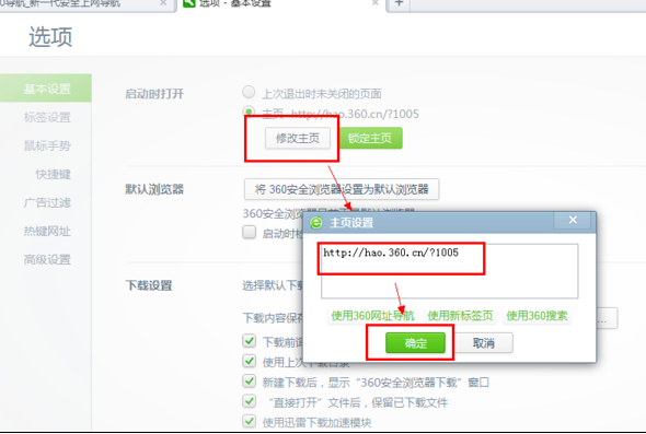 360浏览器首页怎么设置为空白页 首页设置为空白页操作流程一览