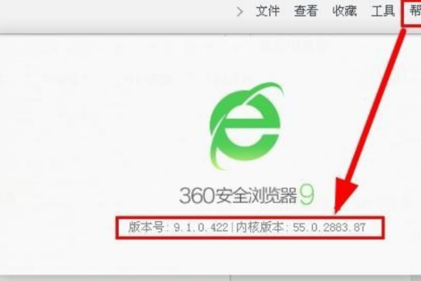 360浏览器怎么查看版本 查看版本号方式全览