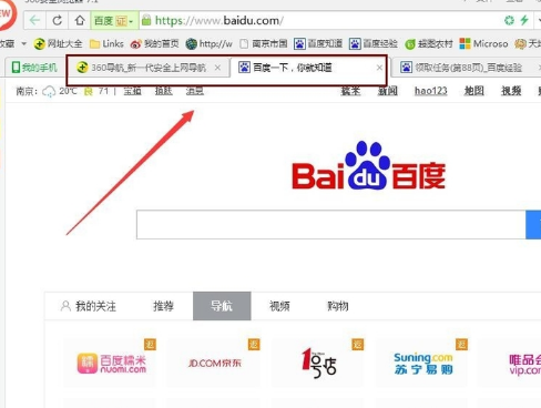 360浏览器打开页面不跳转到新页面怎么办 打开页面不跳转到新页面解决方法汇总