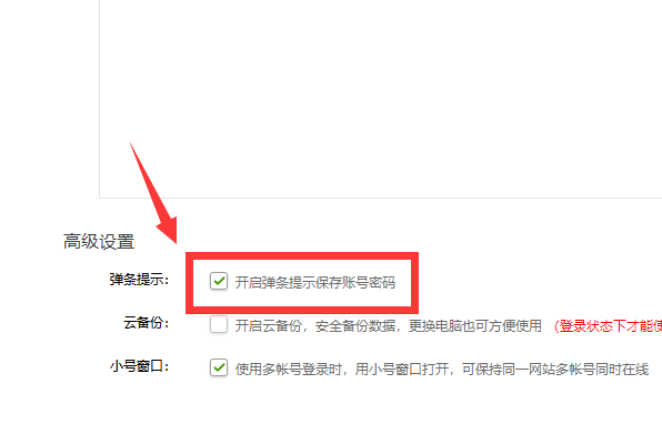 怎么取消360浏览器自动记录的用户名和密码 自动记录的用户名和密码取消方式一览