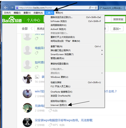 IE选项在什么位置？IE选项位置分享