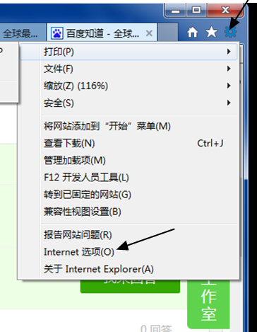 IE选项在什么位置？IE选项位置分享