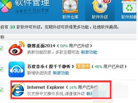 IE浏览器如何升级至8.0？IE浏览器升级至8.0的方法介绍