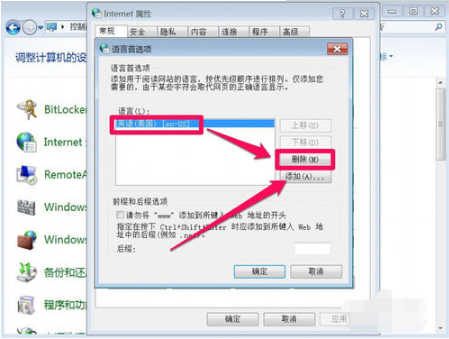 怎么把IE浏览器的工具栏英文设置回中文？工具栏英文设置回中文的方法介绍