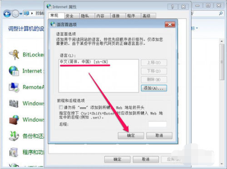 怎么把IE浏览器的工具栏英文设置回中文？工具栏英文设置回中文的方法介绍