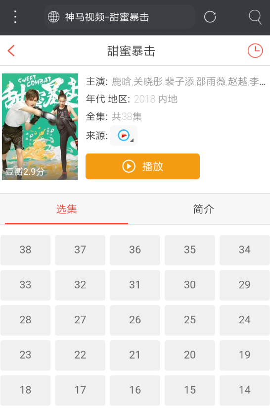 米侠浏览器怎么下载视频？下载视频的方法说明