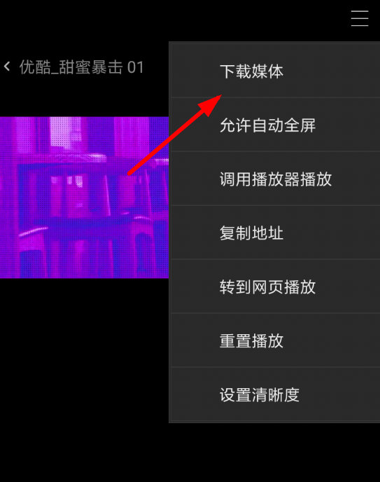 米侠浏览器怎么下载视频？下载视频的方法说明