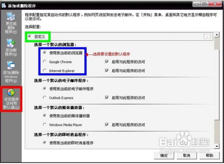系统老默认IE为浏览器是什么原因？系统默认IE浏览器的原因说明