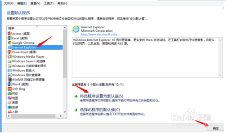系统老默认IE为浏览器是什么原因？系统默认IE浏览器的原因说明