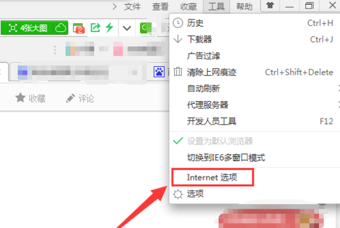360浏览器怎样更换字体 更换字体操作流程一览