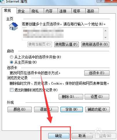 360浏览器怎样更换字体 更换字体操作流程一览