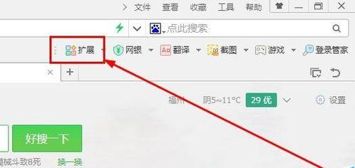 360浏览器怎么添加更多的插件?添加更多的插件的方法介绍
