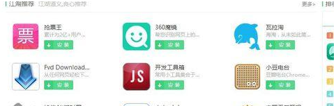 360浏览器怎么添加更多的插件?添加更多的插件的方法介绍