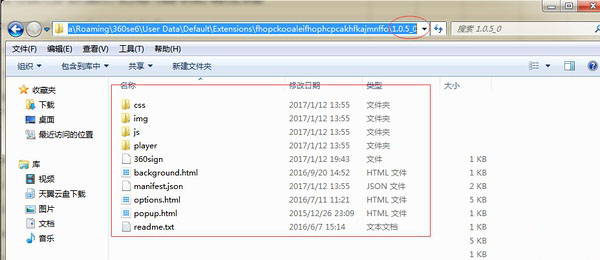 360浏览器扩展插件怎么导出独立保存? 插件下载方法与保存路径介绍