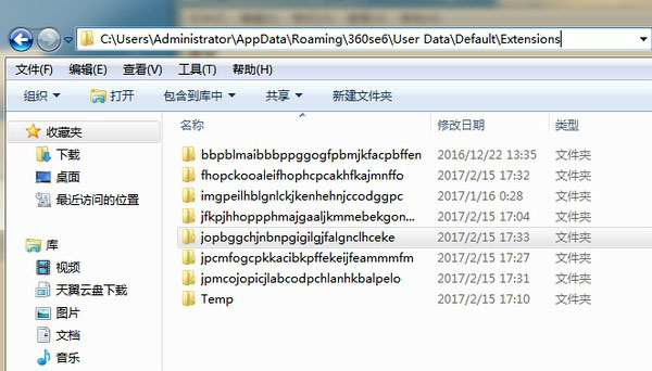 360浏览器扩展插件怎么导出独立保存? 插件下载方法与保存路径介绍