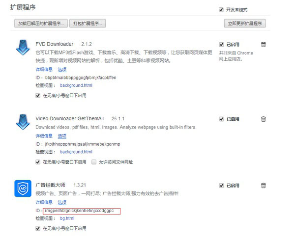 360浏览器扩展插件怎么导出独立保存? 插件下载方法与保存路径介绍