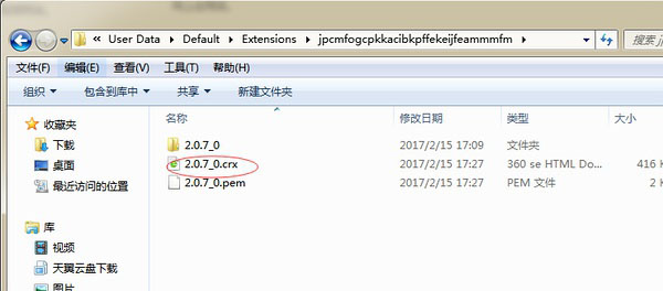 360浏览器扩展插件怎么导出独立保存? 插件下载方法与保存路径介绍
