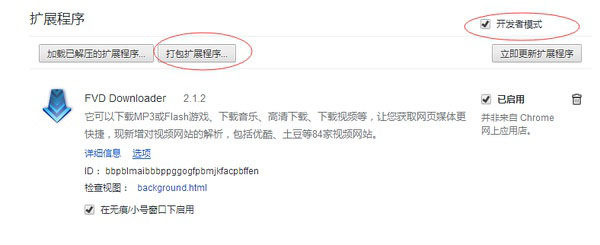 360浏览器扩展插件怎么导出独立保存? 插件下载方法与保存路径介绍