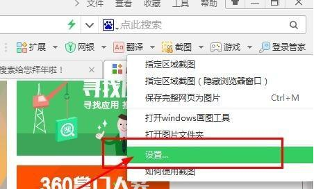 360浏览器怎么添加更多的插件?添加更多的插件的方法介绍