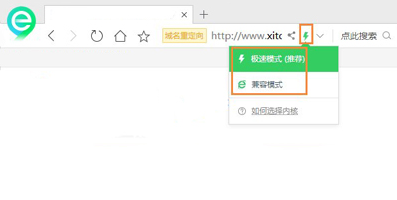 360浏览器怎么切换极速模式和兼容模式 切换极速模式和兼容模式操作流程介绍