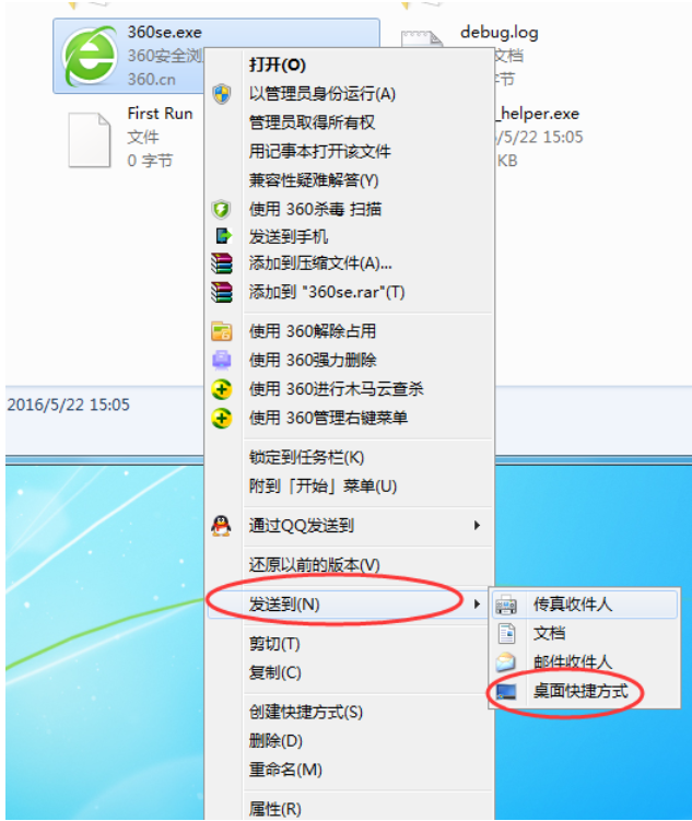 360安全浏览器图标不见了怎么办 显示360安全浏览器图标方式一览
