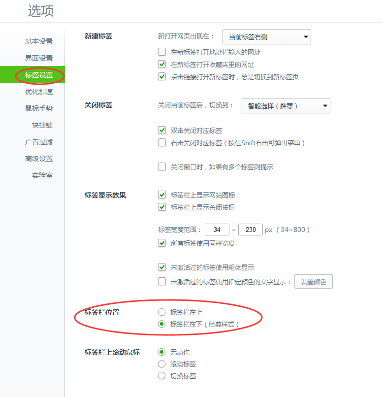 360安全浏览器页面上菜单栏不见了怎么办 360安全浏览器显示页面上菜单栏方法全览