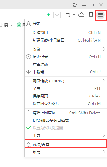 360安全浏览器页面上菜单栏不见了怎么办 360安全浏览器显示页面上菜单栏方法全览