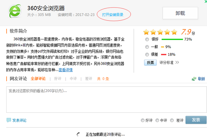 360安全浏览器图标不见了怎么办 显示360安全浏览器图标方式一览