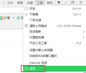 360安全浏览器不支持迅雷怎么办 360浏览器使用迅雷下载方式详解